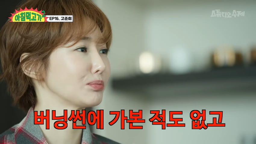사진=유튜브 '아침먹고 가'