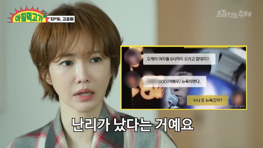 사진=유튜브 '아침먹고 가'