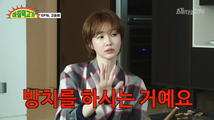 사진=유튜브 '아침먹고 가'