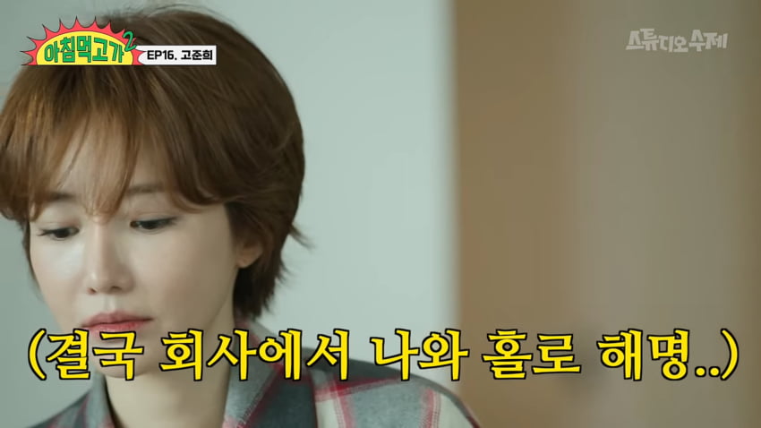 사진=유튜브 '아침먹고 가'