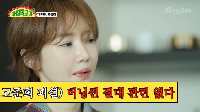 사진=유튜브 '아침먹고 가'