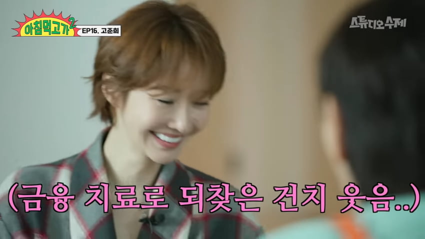 사진=유튜브 '아침먹고 가'