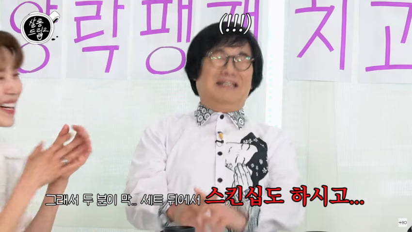 사진=유튜브 '살롱드립2'