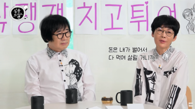 [종합]최양락, 리프팅 32바늘에 쌍꺼풀 2번…팽수희 "남편은 성형중독자"('살롱드립2')