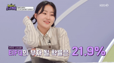 '109억 건물주' 양세형, 동생 양세찬 보다 부자될 확률 높아('하이엔드 소금쟁이')