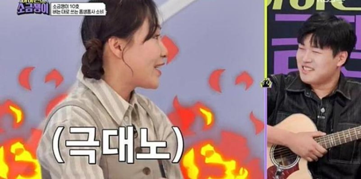 사진=KBS2 '하이앤드 소금쟁이' 캡처