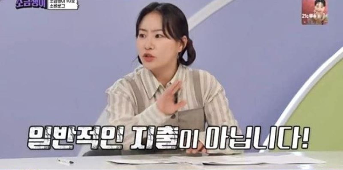 사진=KBS2 '하이앤드 소금쟁이' 캡처