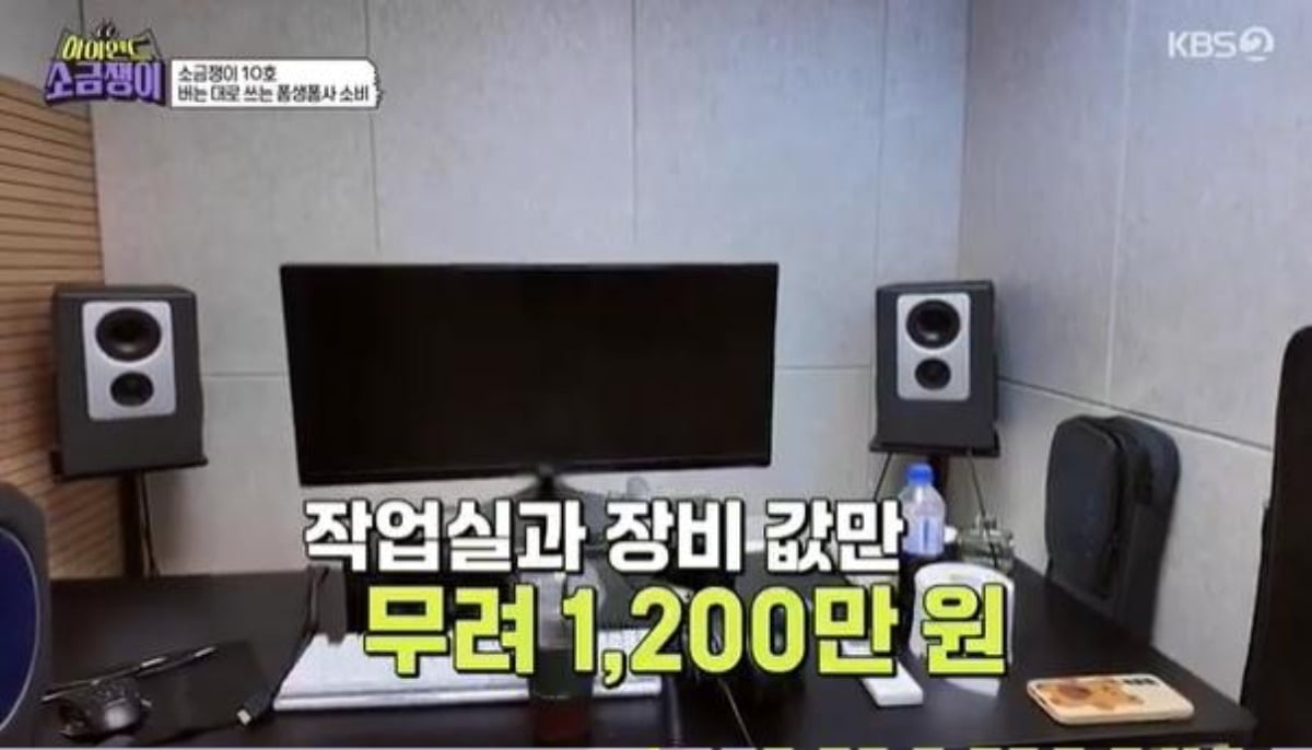 사진=KBS2 '하이앤드 소금쟁이' 캡처