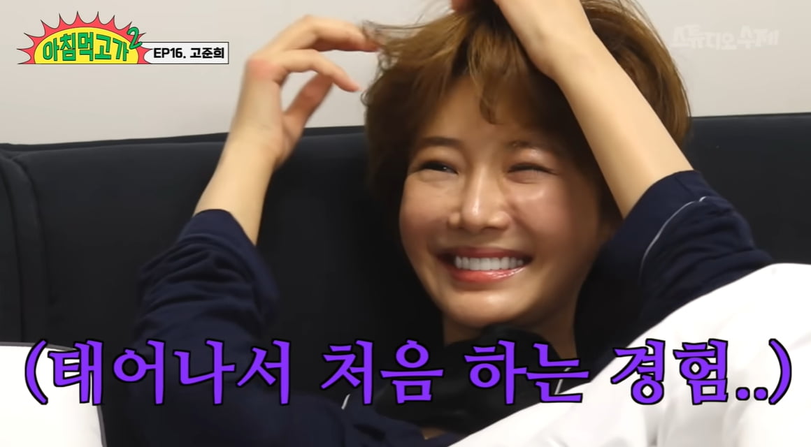 [종합] 고준희 "3주 만에 10kg 쪄"…배달 음식 여파로 60kg대 진입 ('아침먹고가2')