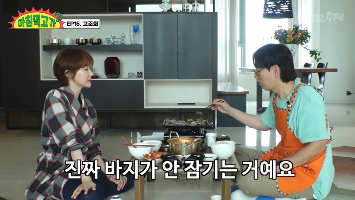 사진=웹예능 '아침먹고가2' 캡처