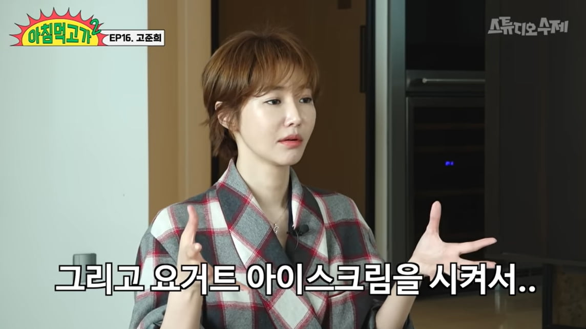 [종합] 고준희 "3주 만에 10kg 쪄"…배달 음식 여파로 60kg대 진입 ('아침먹고가2')