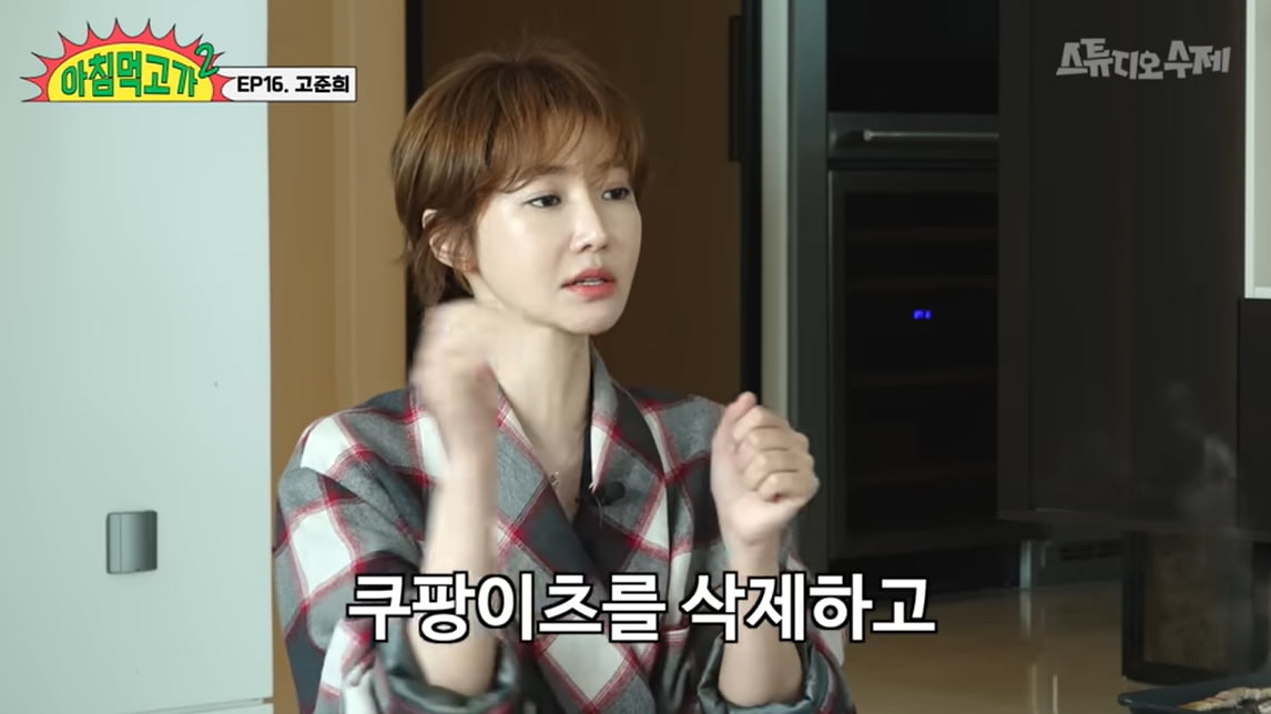 [종합] 고준희 "3주 만에 10kg 쪄"…배달 음식 여파로 60kg대 진입 ('아침먹고가2')
