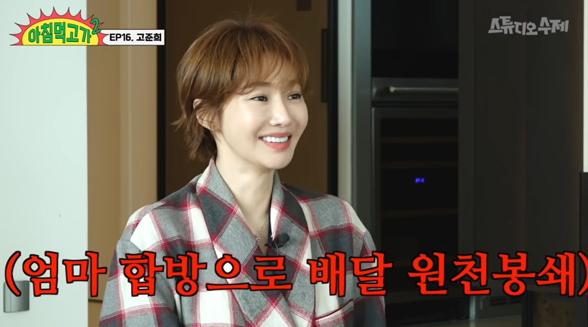 사진=웹예능 '아침먹고가2' 캡처