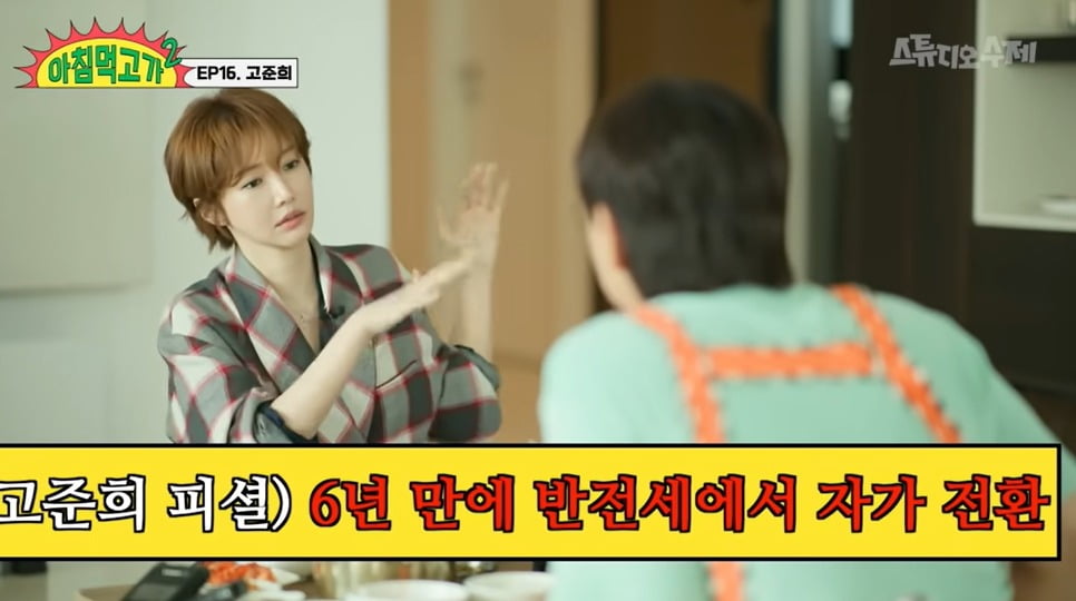사진=웹예능 '아침먹고가2' 캡처