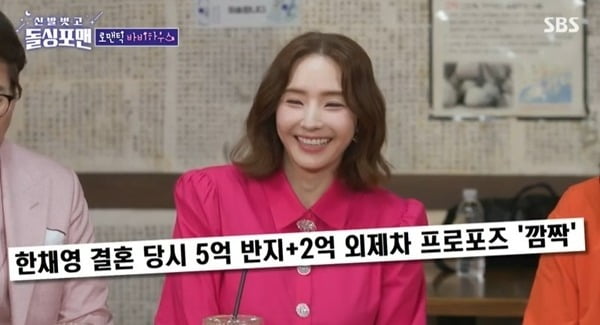 사진=SBS '돌싱포맨' 방송 화면.