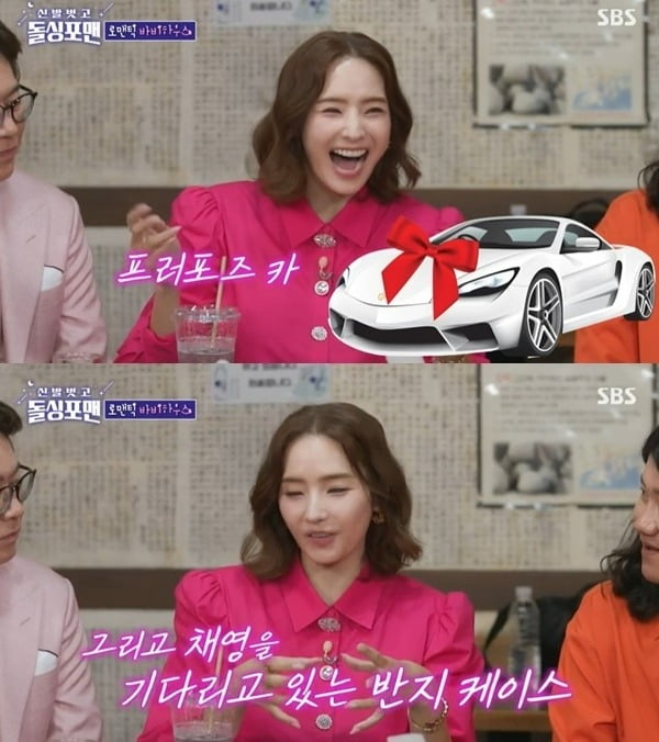 사진=SBS '돌싱포맨' 방송 화면.