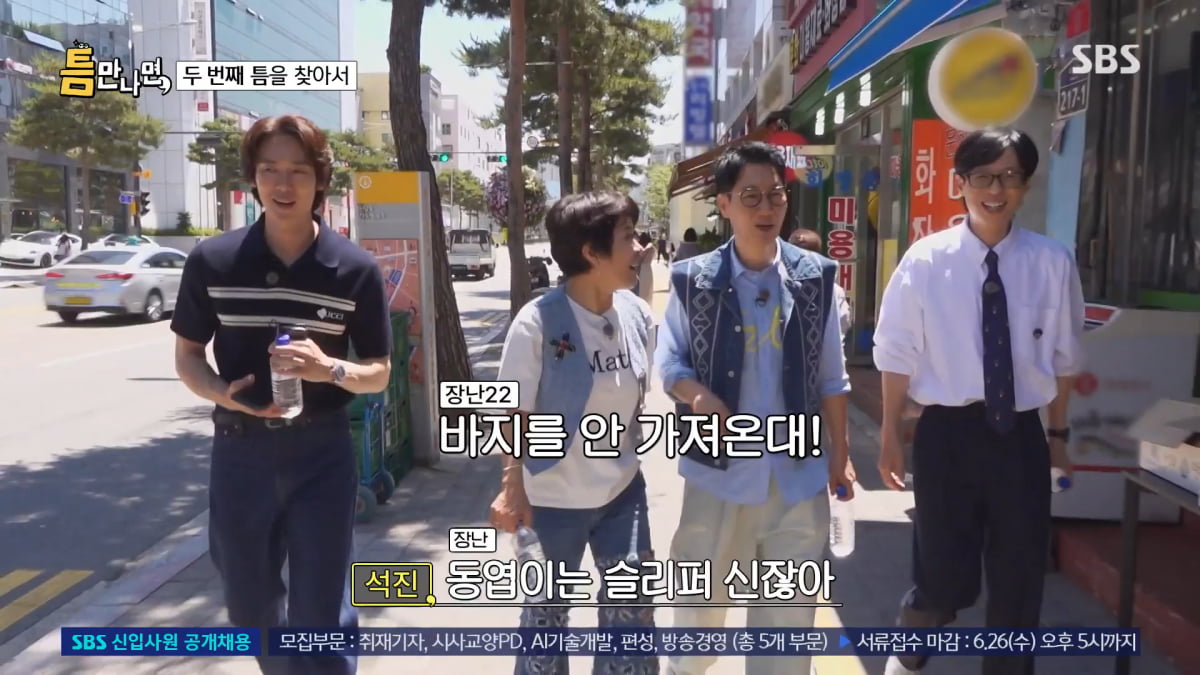 / 사진=SBS '틈만 나면' 