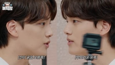 [종합] 여진구, 좌우 얼굴 달라…"사랑 장면 찍을 땐 왼쪽 얼굴 선호" ('홍석천의 보석함")