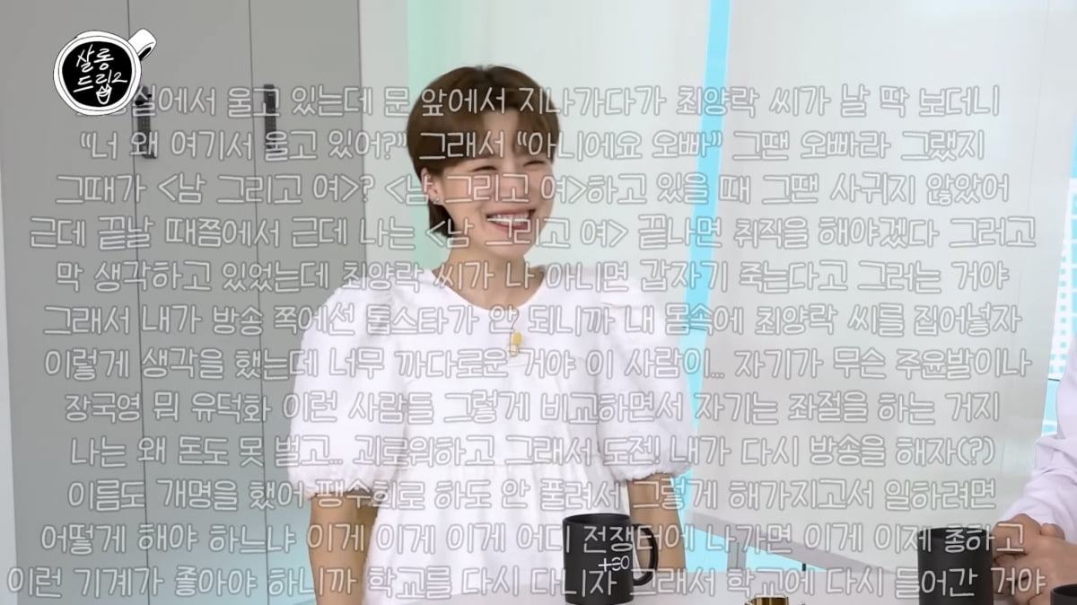 사진=유튜브 채널 'TEO 테오' 캡처