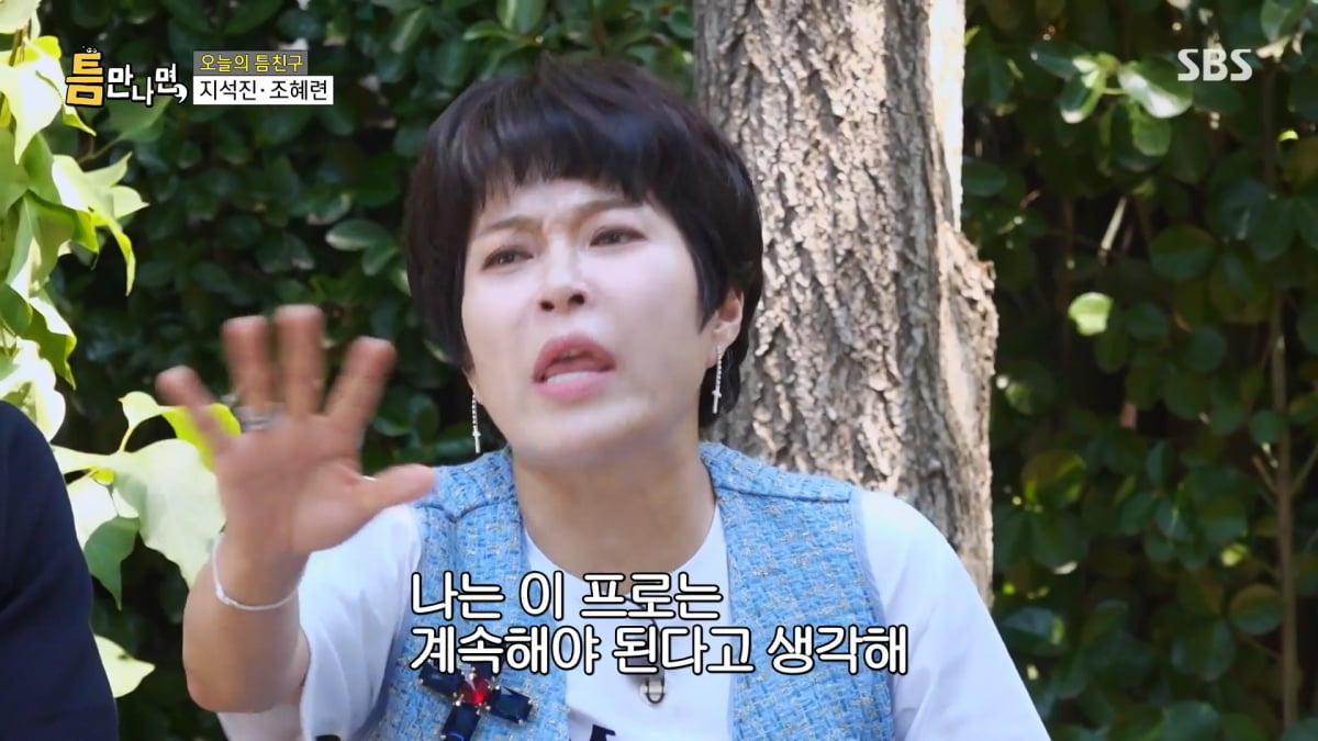 / 사진=SBS '틈만 나면,'