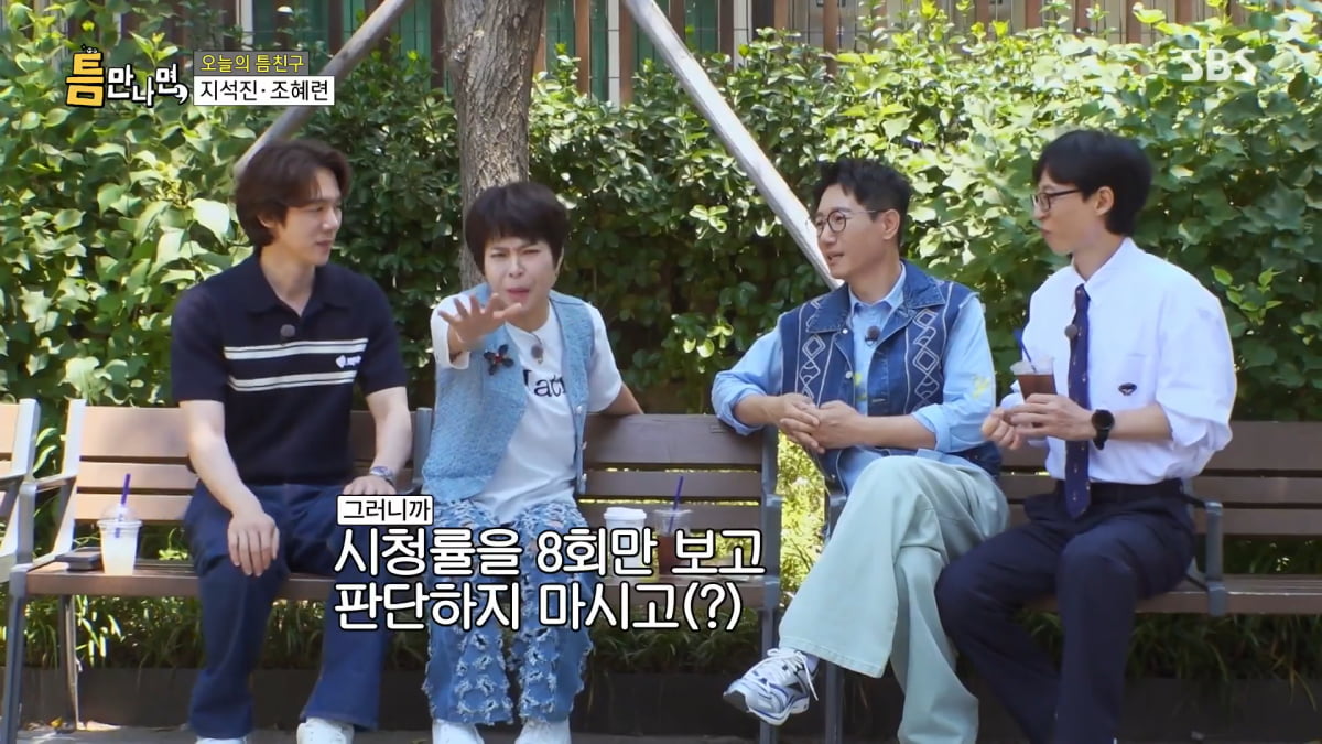 / 사진=SBS '틈만 나면,'