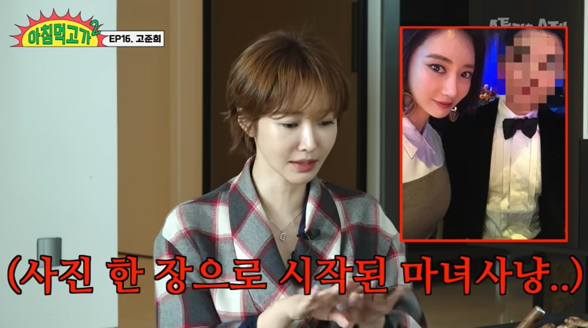 사진=웹에능 '아침먹고가2' 캡처