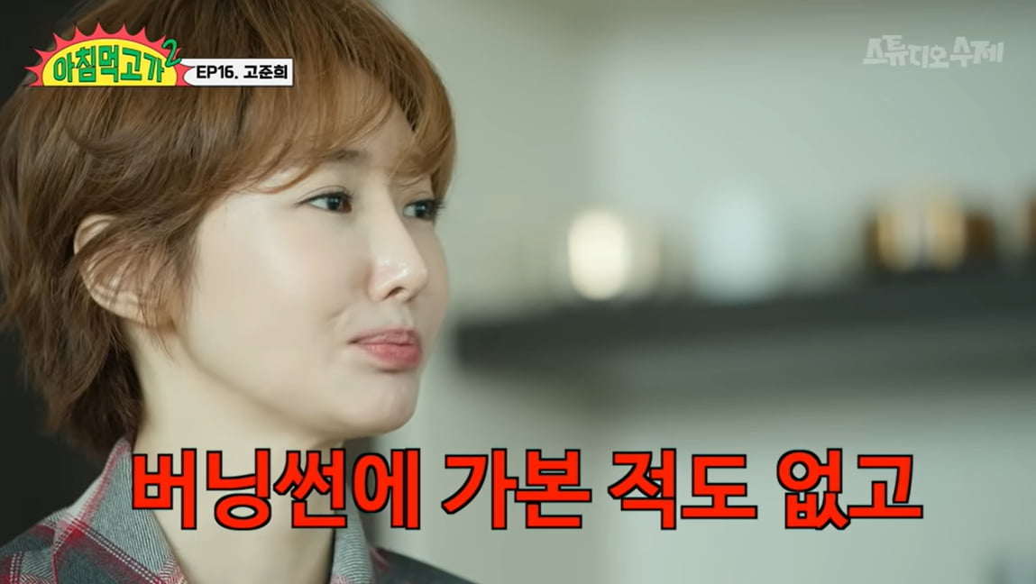 [종합] 고준희 "버닝썬 쌍X의 새X 때문에 커리어 봉변→母 이석증 앓아" ('아침먹고가2')