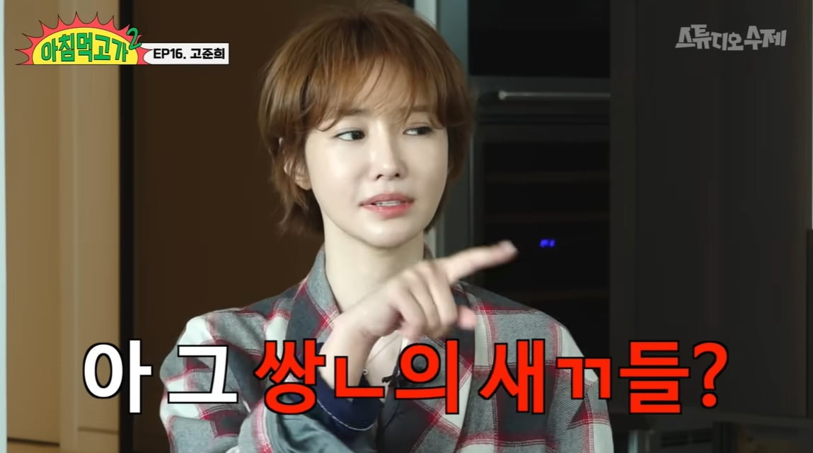 사진=웹에능 '아침먹고가2' 캡처