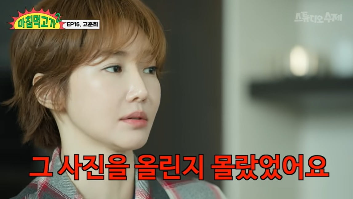 사진=웹에능 '아침먹고가2' 캡처