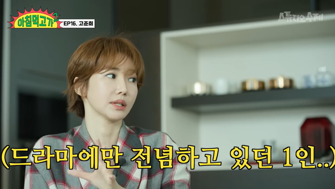 [종합] 고준희 "버닝썬 쌍X의 새X 때문에 커리어 봉변→母 이석증 앓아" ('아침먹고가2')
