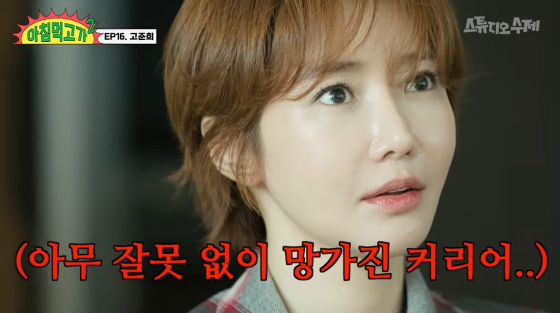 사진=웹에능 '아침먹고가2' 캡처