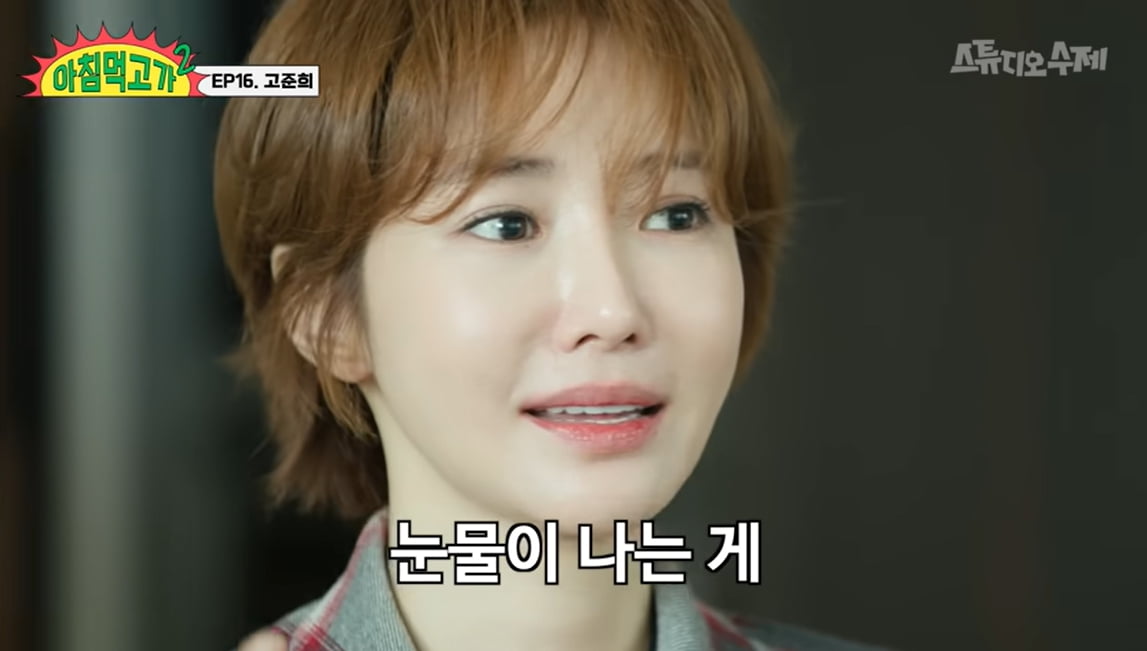 [종합] 고준희 "버닝썬 쌍X의 새X 때문에 커리어 봉변→母 이석증 앓아" ('아침먹고가2')