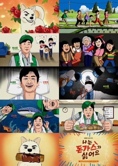 정상훈, 정관수술 받는다…강아지 중성화 시키려다 '혼쭐' ('나는 돈가스가 싫어요')
