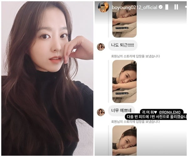 사진=박보영 SNS