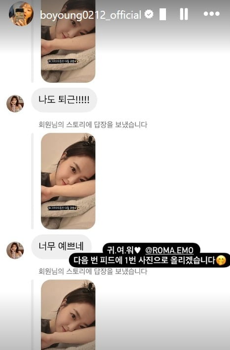 사진=박보영 SNS