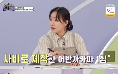양세형, 109억 건물주 이유 있었네 "부자 될 확률 35.5%" ('소금쟁이')