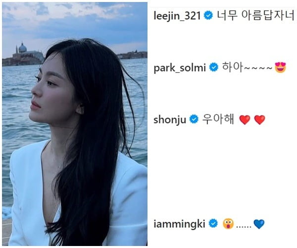 사진=송혜교 SNS