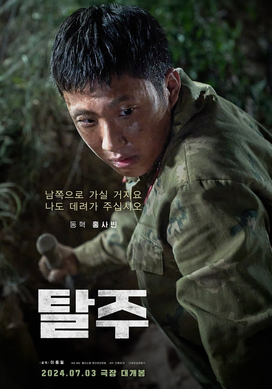 사진제공=플러스엠 엔터테인먼트, 더램프
