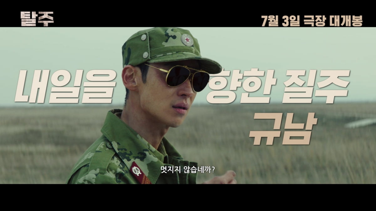 '탈주'하는 이제훈, 추격하는 구교환