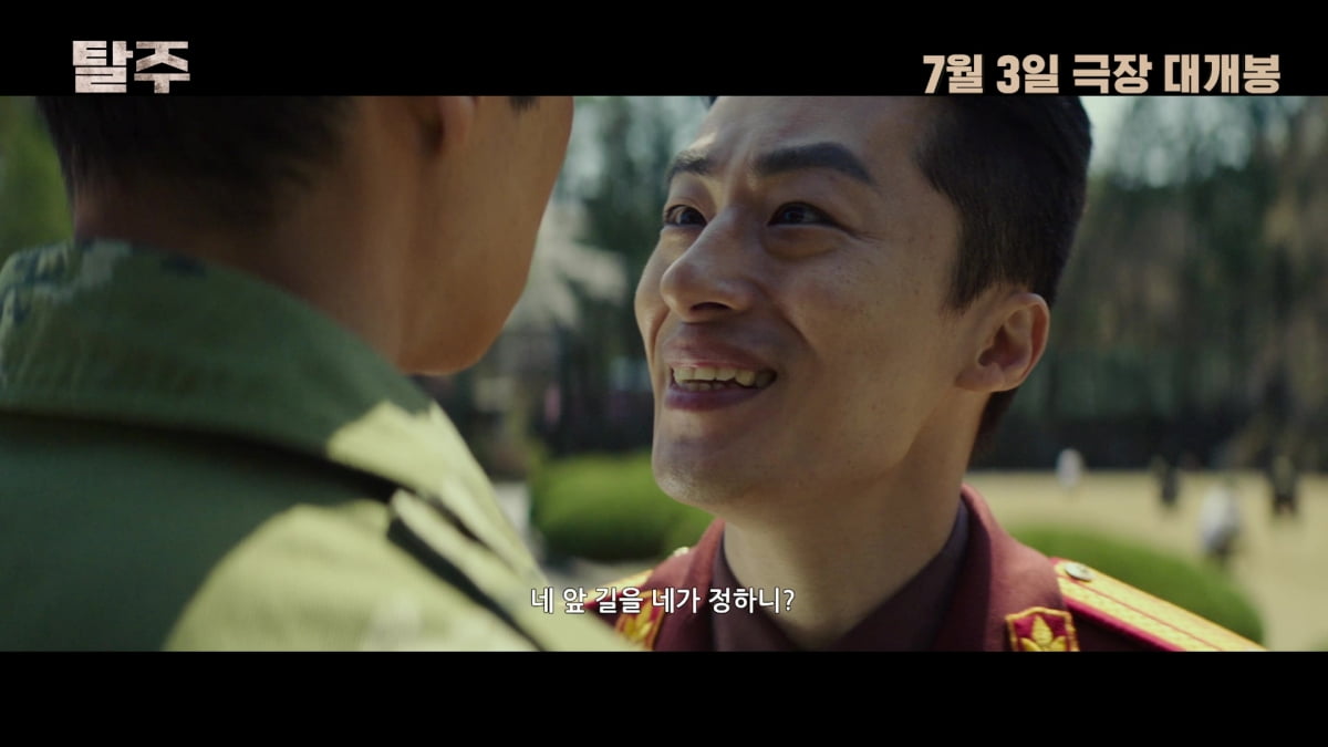 '탈주'하는 이제훈, 추격하는 구교환