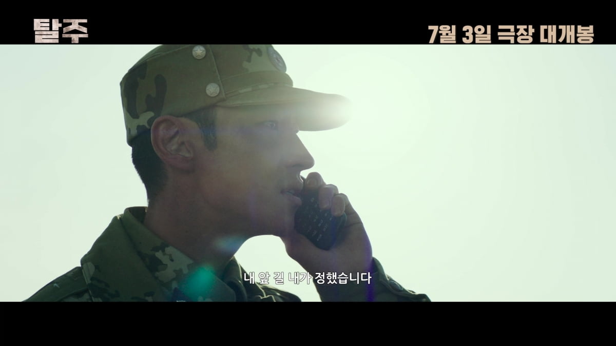 '탈주'하는 이제훈, 추격하는 구교환