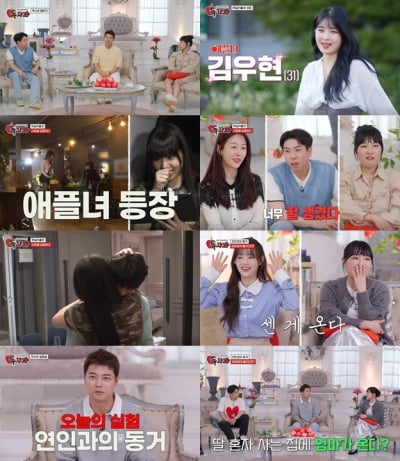 Jeon Hyun-moo, dating Heungseon Daewongun