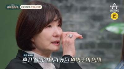 Park Chan-sook experienced business failure and bankruptcy