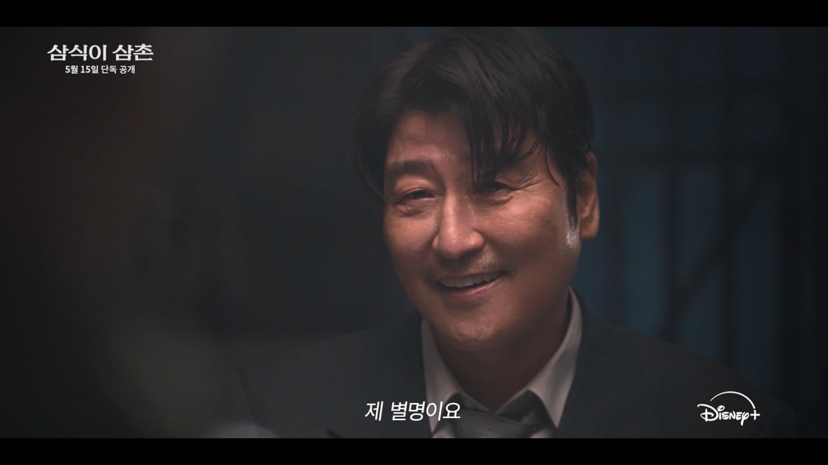 / 사진제공=디즈니+