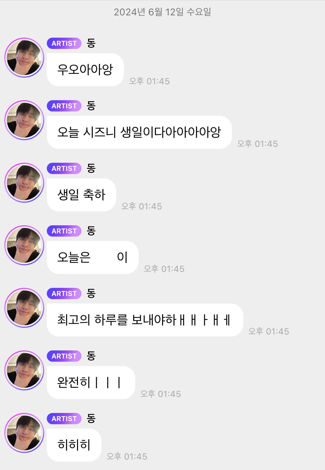 사진=NCT 도영 버블 캡처