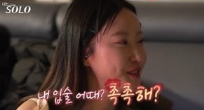 [종합] 20기 영호, 정숙과 뽀뽀→결혼까지 언급…"영자에게 다가갈 생각 없어" ('나는 솔로')