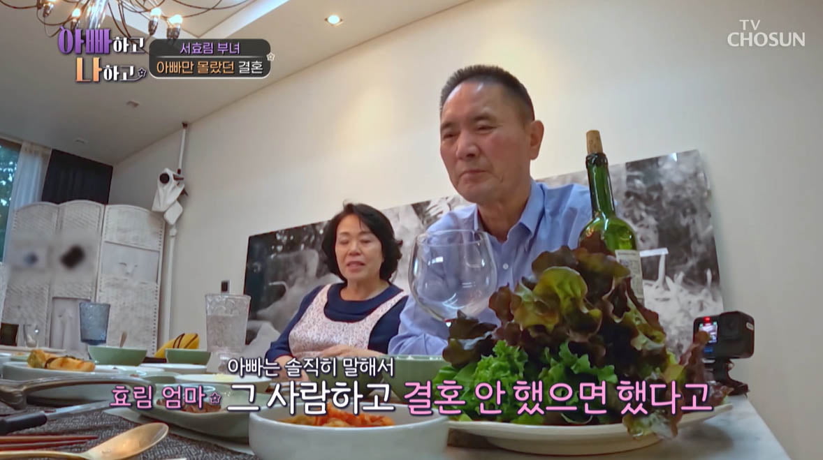 [종합] 서효림, 혼전임신 "아버지, 손녀 안아보지도 않아" 눈물('아빠하고')