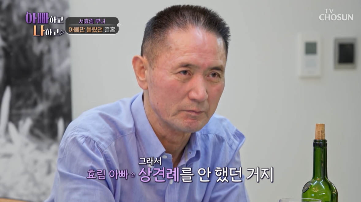[종합] 서효림, 혼전임신 "아버지, 손녀 안아보지도 않아" 눈물('아빠하고')