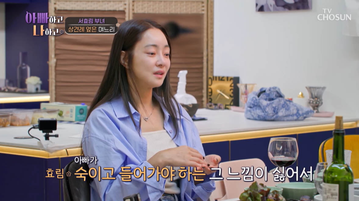 [종합] 서효림, 혼전임신 "아버지, 손녀 안아보지도 않아" 눈물('아빠하고')
