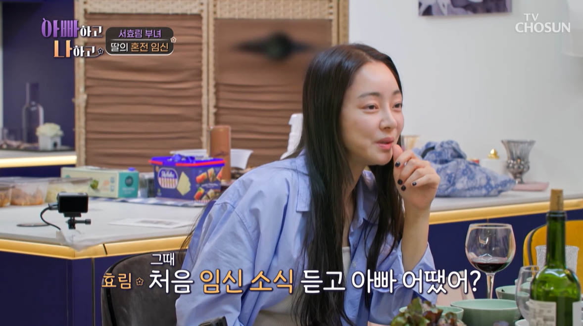 [종합] 서효림, 혼전임신 "아버지, 손녀 안아보지도 않아" 눈물('아빠하고')